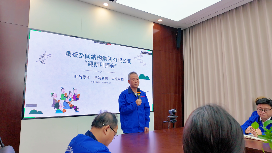 浙江萬豪空間結(jié)構(gòu)集團(tuán)有限公司隆重舉行“匠心傳承·共筑未來”師徒大會(huì)! 浙江萬豪空間結(jié)構(gòu)集團(tuán)有限公司隆重舉行“匠心傳承·共筑未來”師徒大會(huì)!