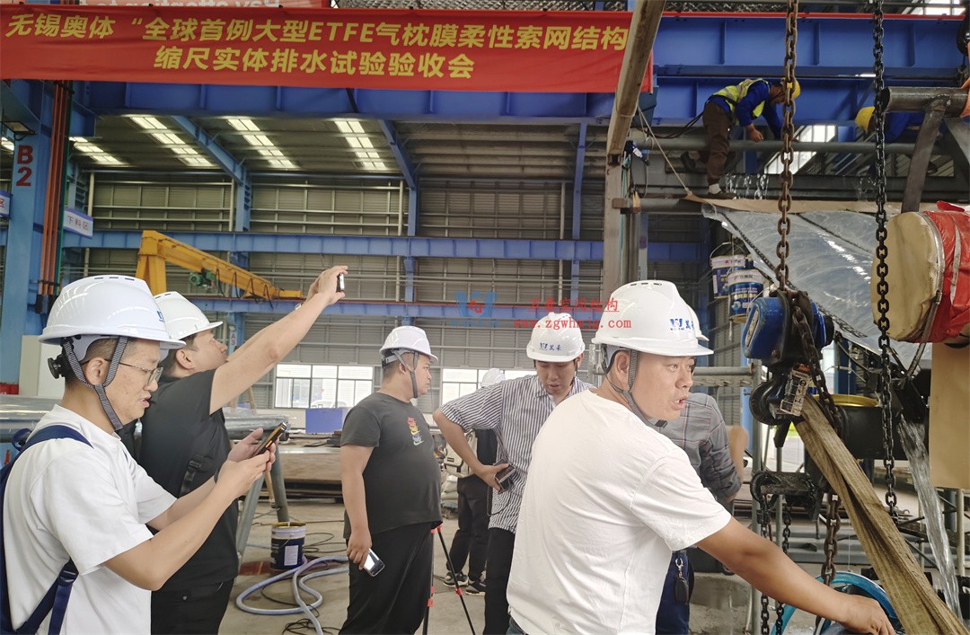 科技賦能品質(zhì)工程 | 萬(wàn)豪集團(tuán)攜手浙大團(tuán)隊(duì)圓滿(mǎn)完成無(wú)錫奧體中心膜結(jié)構(gòu)排水試驗(yàn)驗(yàn)收 科技賦能品質(zhì)工程 | 萬(wàn)豪集團(tuán)攜手浙大團(tuán)隊(duì)圓滿(mǎn)完成無(wú)錫奧體中心膜結(jié)構(gòu)排水試驗(yàn)驗(yàn)收
