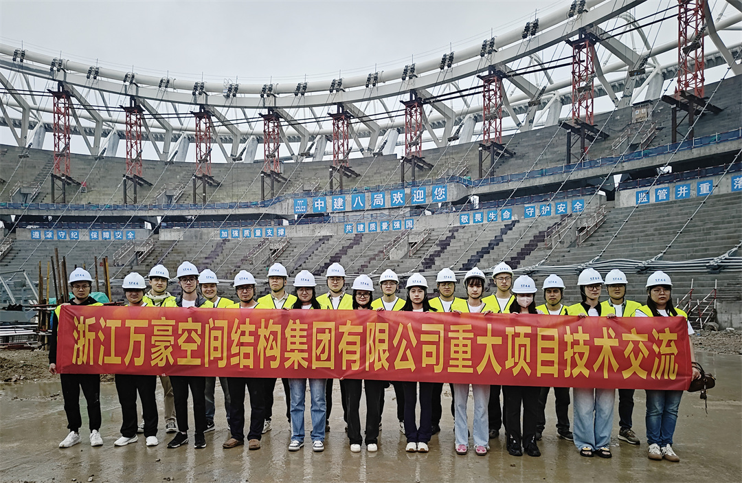 標桿引領,智啟未來——萬豪集團營銷、設計與技術骨干共赴無錫奧體中心,現(xiàn)場觀摩學習解鎖“創(chuàng)新密碼” 標桿引領,智啟未來——萬豪集團營銷、設計與技術骨干共赴無錫奧體中心,現(xiàn)場觀摩學習解鎖“創(chuàng)新密碼”