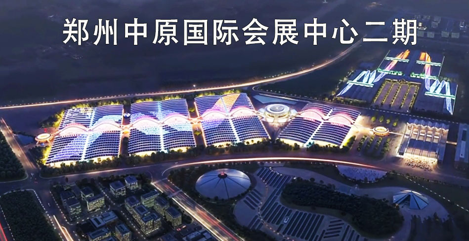 中原國際會展中心二期 中軸線通廊屋蓋視頻賞析