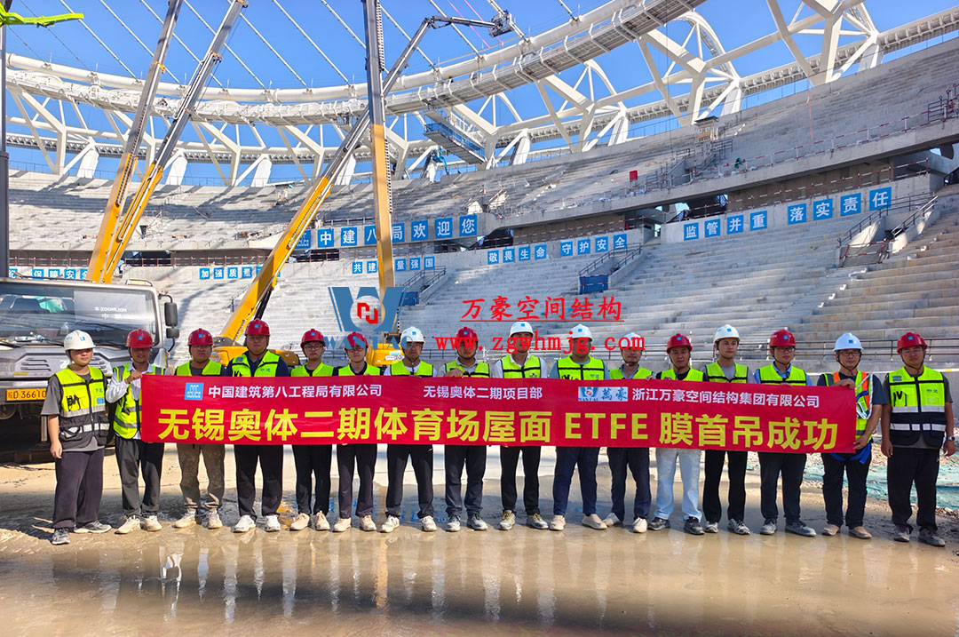 無錫奧體中心體育場ETFE膜首吊成功，太湖畔將閃耀“生態(tài)之光”