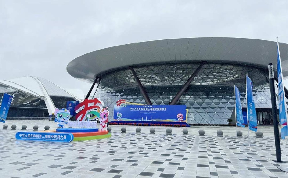 技能之光閃耀中原：第三屆全國(guó)技能大賽在鄭州開賽