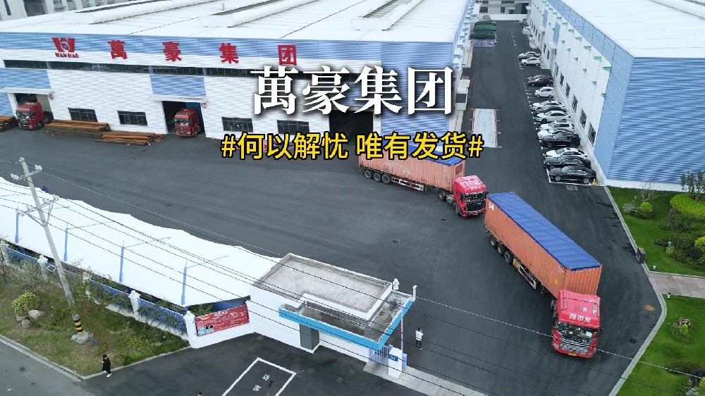 直擊萬豪集團(tuán)海外項(xiàng)目發(fā)貨現(xiàn)場！！