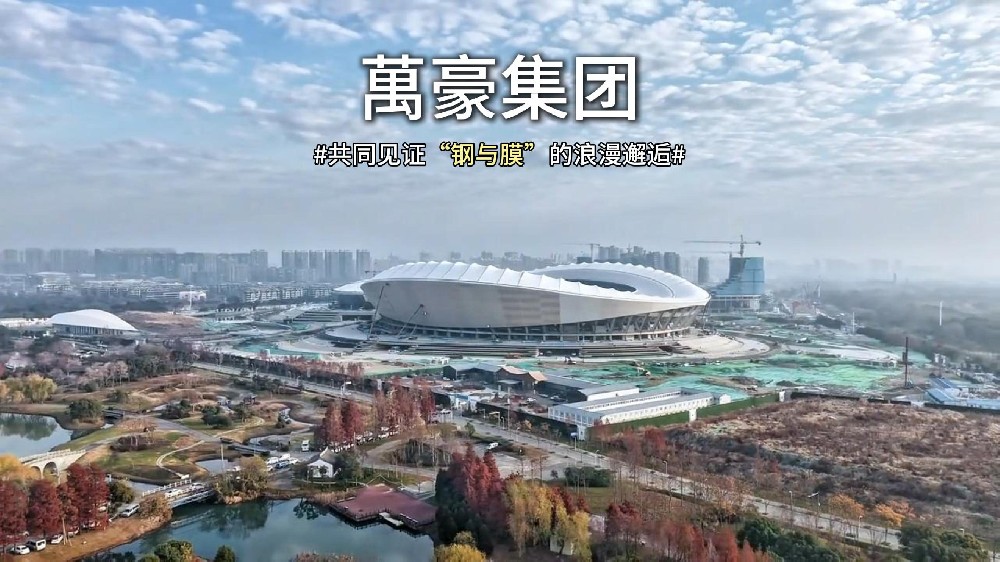 無(wú)錫奧體中心體育場(chǎng)膜結(jié)構(gòu)即將全面完工，“天空之膜”即將揭開(kāi)面紗