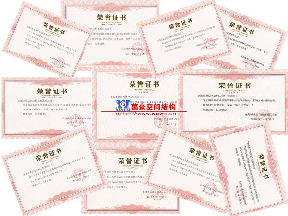 你做的膜結(jié)構(gòu)工程能獲得多少榮譽？