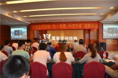 萬(wàn)豪“統(tǒng)一思想、轉(zhuǎn)型升級(jí)”戰(zhàn)略會(huì)議