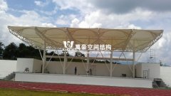松陽縣教育培訓(xùn)基地膜結(jié)構(gòu)看臺(tái)